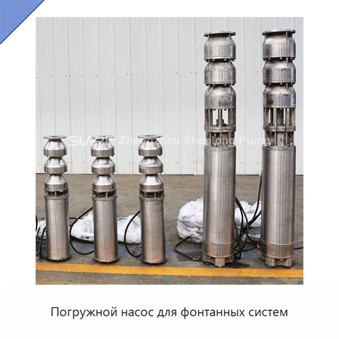 Погружной насос для фонтанных систем