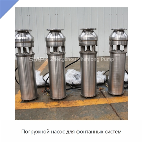 Погружной насос для фонтанных систем