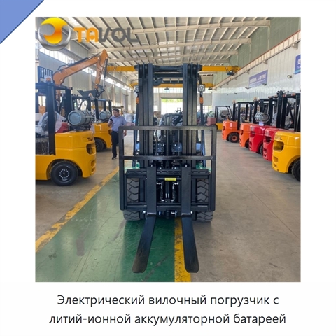 Электрический вилочный погрузчик с литий-ионной аккумуляторной батареей