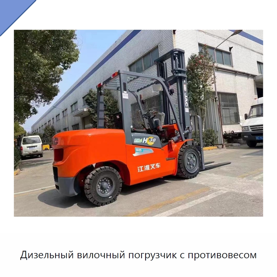 Дизельный вилочный погрузчик с противовесом — Вилочные погрузчики