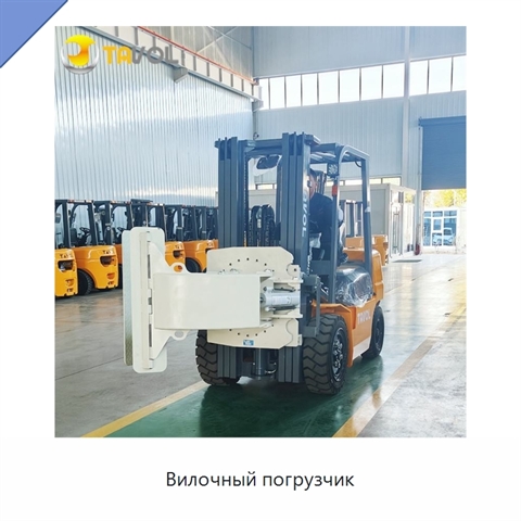 Вилочный погрузчик