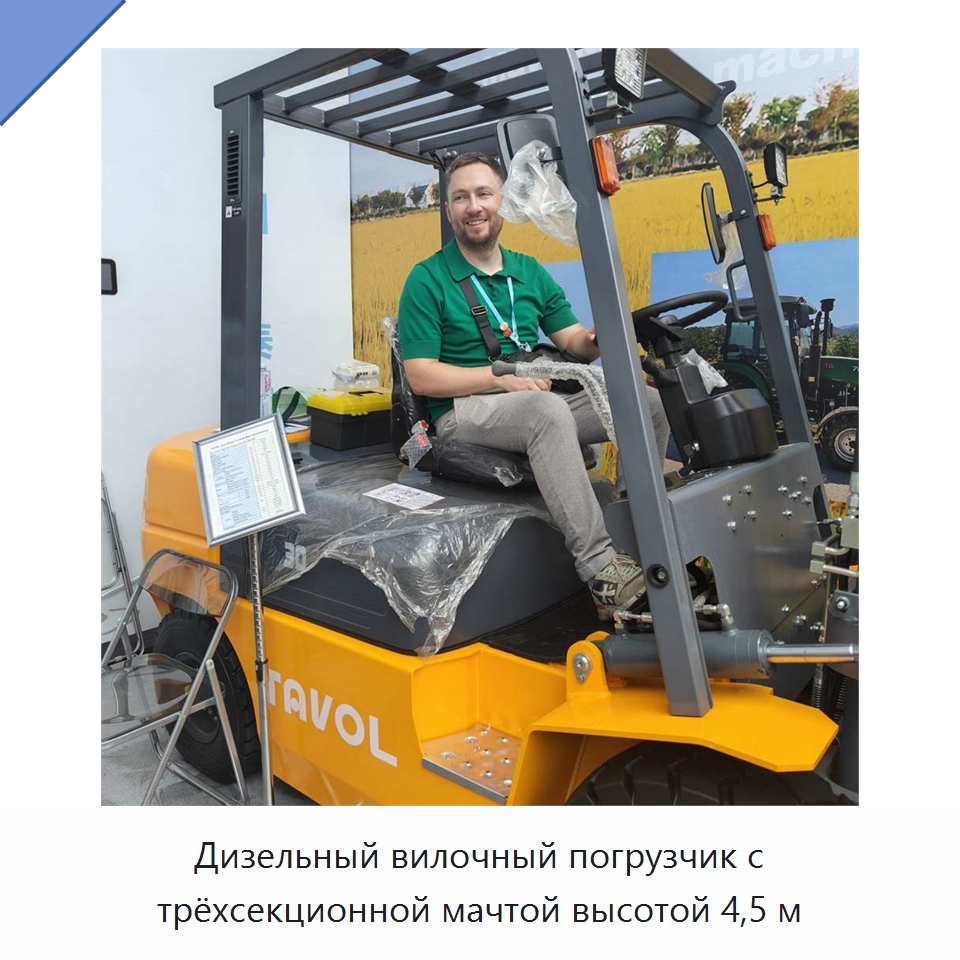 Дизельный вилочный погрузчик с трёхсекционной мачтой высотой 4,5 м — Вилочные погрузчики
