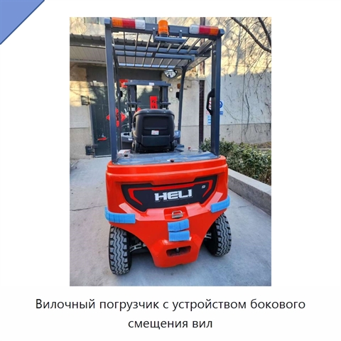 Вилочный погрузчик с устройством бокового смещения вил