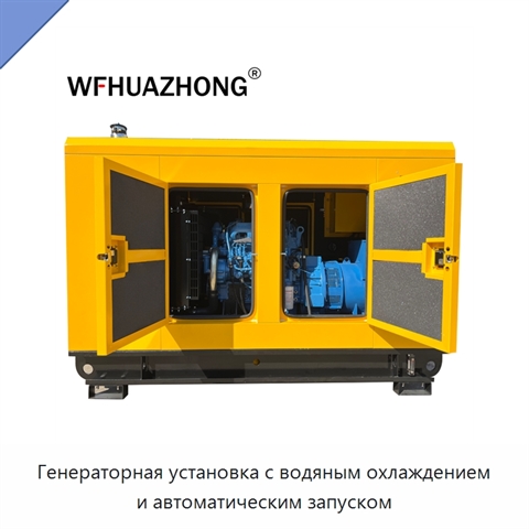 Генераторная установка с водяным охлаждением и автоматическим запуском
