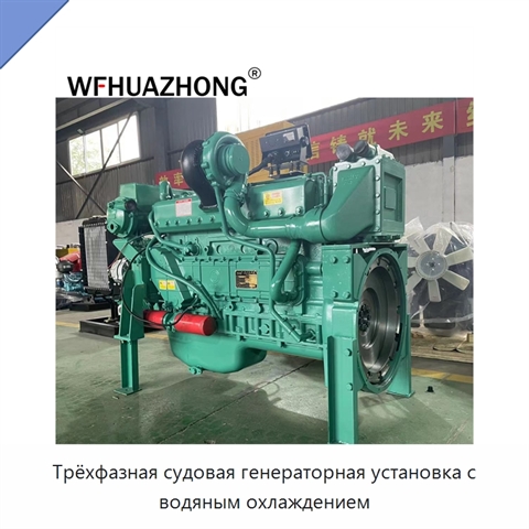 Трёхфазная судовая генераторная установка с водяным охлаждением