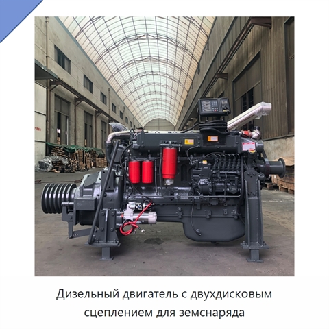 Дизельный двигатель с двухдисковым сцеплением для земснаряда