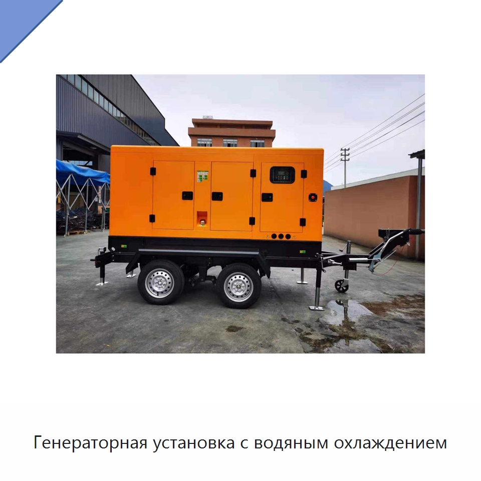 Генераторная установка с водяным охлаждением — Дизельные генераторы