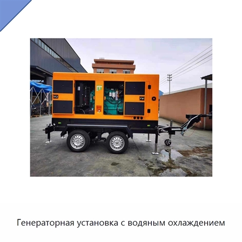 Генераторная установка с водяным охлаждением