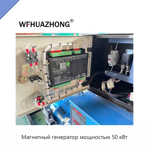 Магнитный генератор мощностью 50 кВт