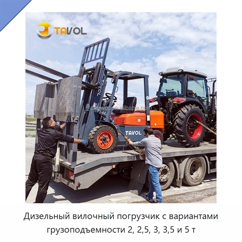 Дизельный вилочный погрузчик с вариантами грузоподъемности 2, 2,5, 3, 3,5 и 5 т
