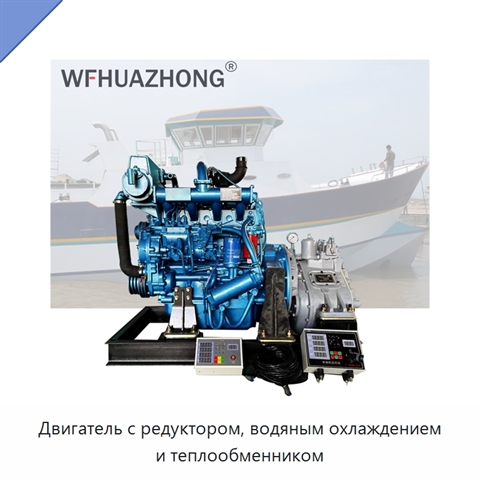 Двигатель с редуктором, водяным охлаждением и теплообменником