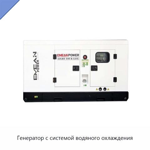 Генератор с системой водяного охлаждения