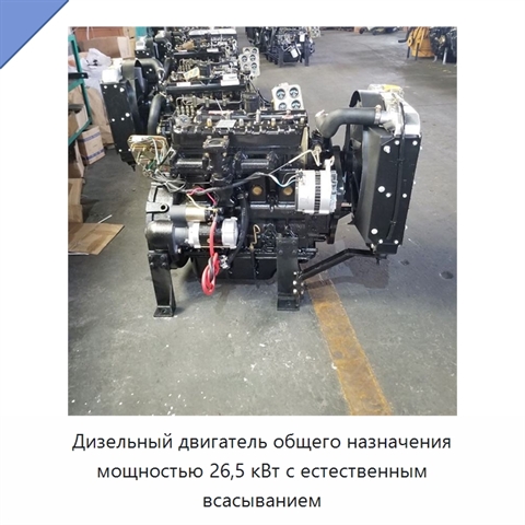 Дизельный двигатель общего назначения мощностью 26,5 кВт с естественным всасыванием