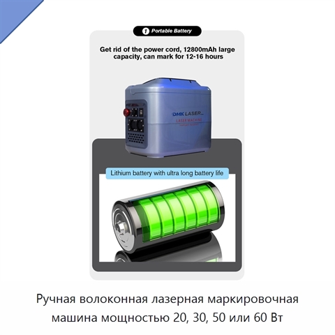 Ручная волоконная лазерная маркировочная машина мощностью 20, 30, 50 или 60 Вт