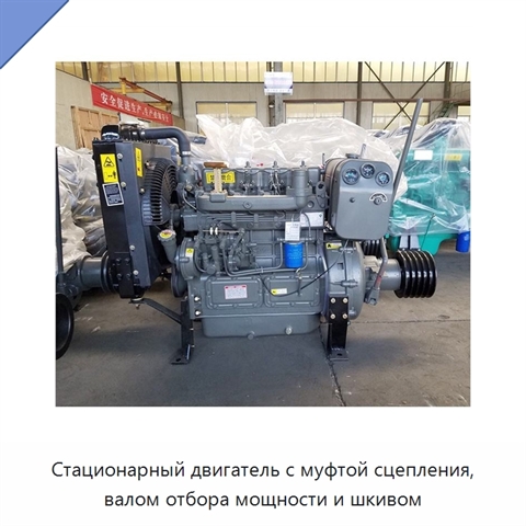 Стационарный двигатель с муфтой сцепления, валом отбора мощности и шкивом