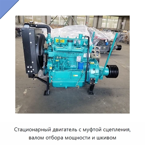 Стационарный двигатель с муфтой сцепления, валом отбора мощности и шкивом