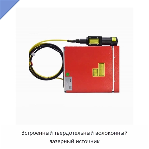 Встроенный твердотельный волоконный лазерный источник
