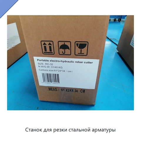 Станок для резки стальной арматуры