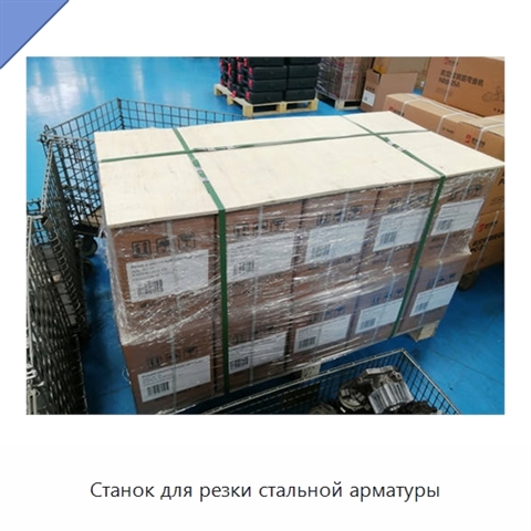Станок для резки стальной арматуры