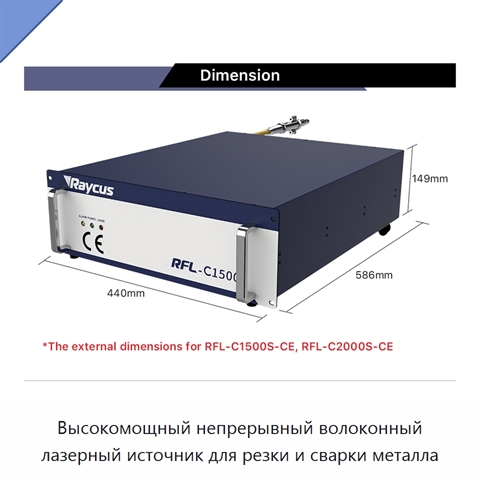Высокомощный непрерывный волоконный лазерный источник для резки и сварки металла