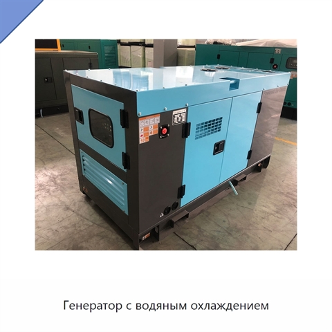 Генератор с водяным охлаждением