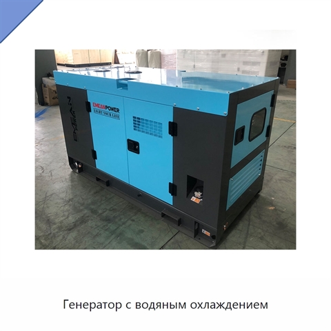 Генератор с водяным охлаждением