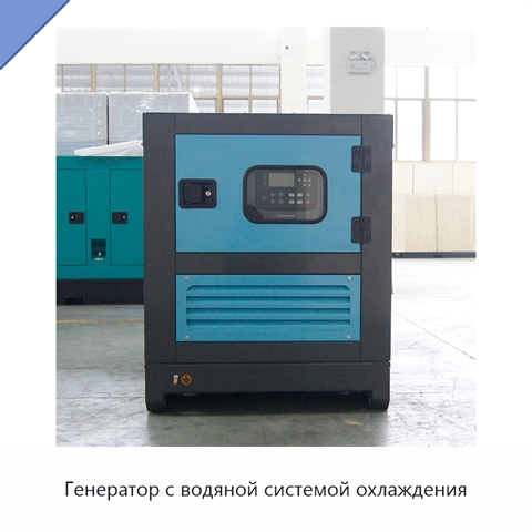 Генератор с водяной системой охлаждения