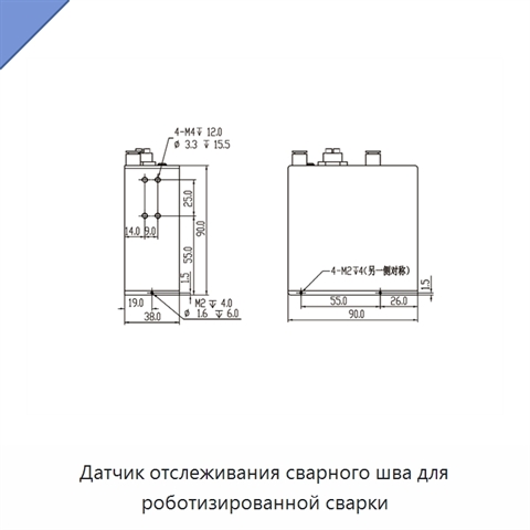 Датчик отслеживания сварного шва для роботизированной сварки