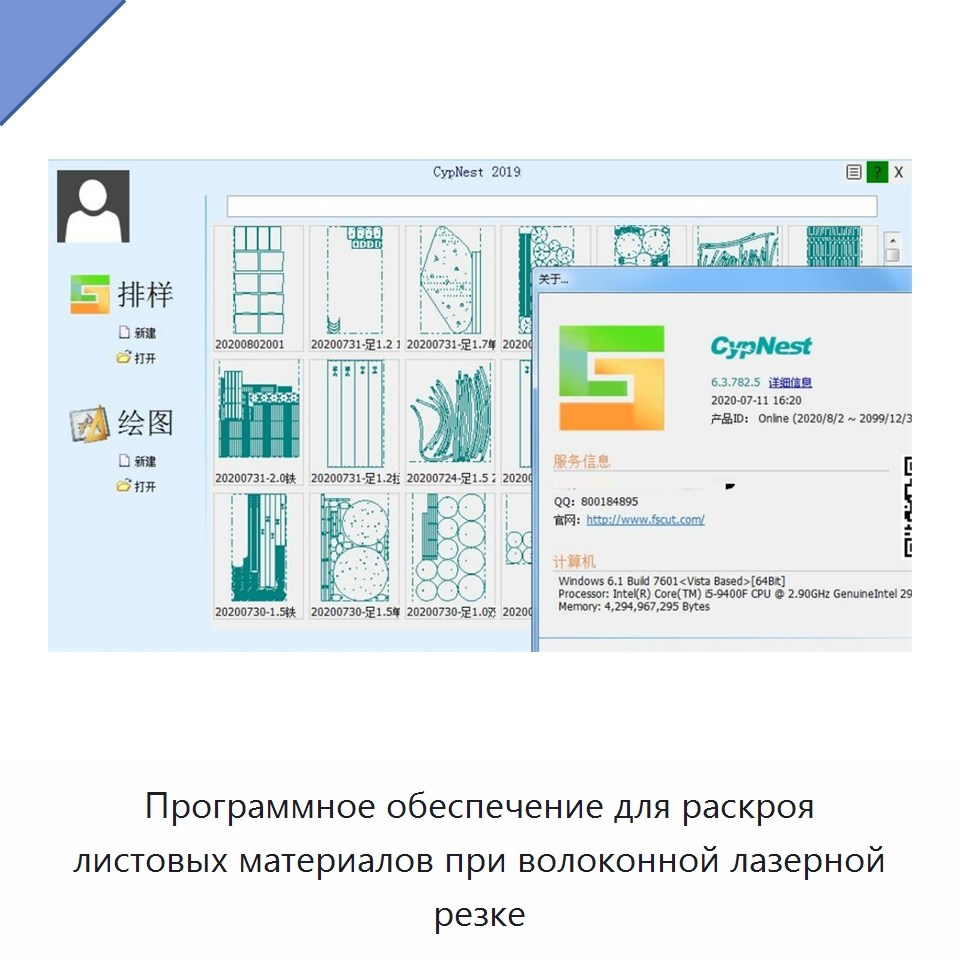 Программное обеспечение для раскроя листовых материалов при волоконной лазерной резке — Комплектующие для лазерного оборудования