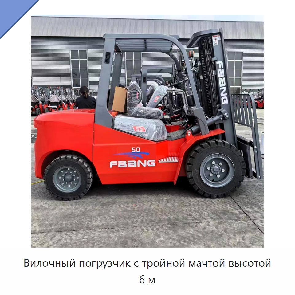Вилочный погрузчик с тройной мачтой высотой 6 м — Вилочные погрузчики