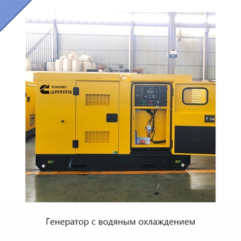 Генератор с водяным охлаждением