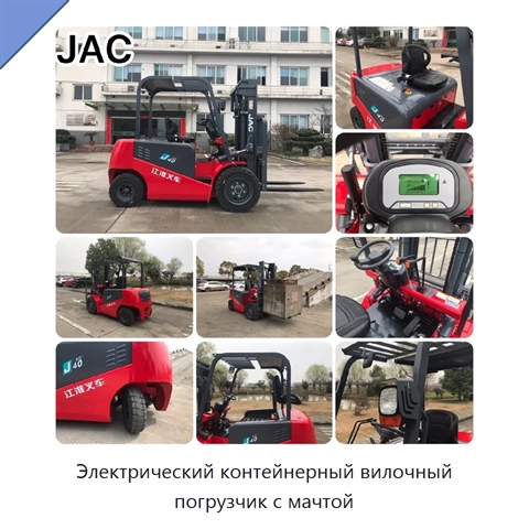 Электрический контейнерный вилочный погрузчик с мачтой