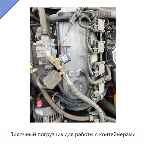 Вилочный погрузчик для работы с контейнерами