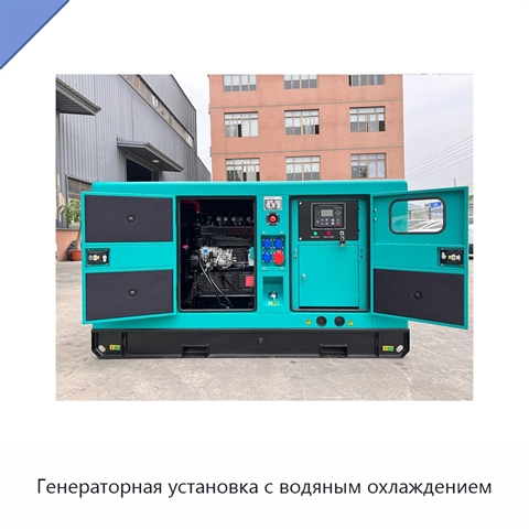 Генераторная установка с водяным охлаждением