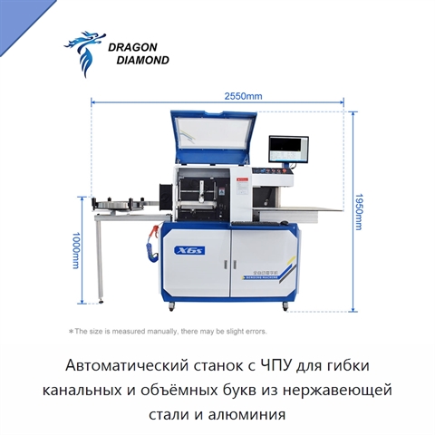 Автоматический станок с ЧПУ для гибки канальных и объёмных букв из нержавеющей стали и алюминия