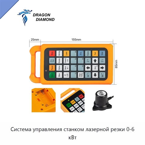 Система управления станком лазерной резки 0-6 кВт