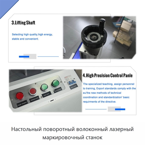 Настольный поворотный волоконный лазерный маркировочный станок