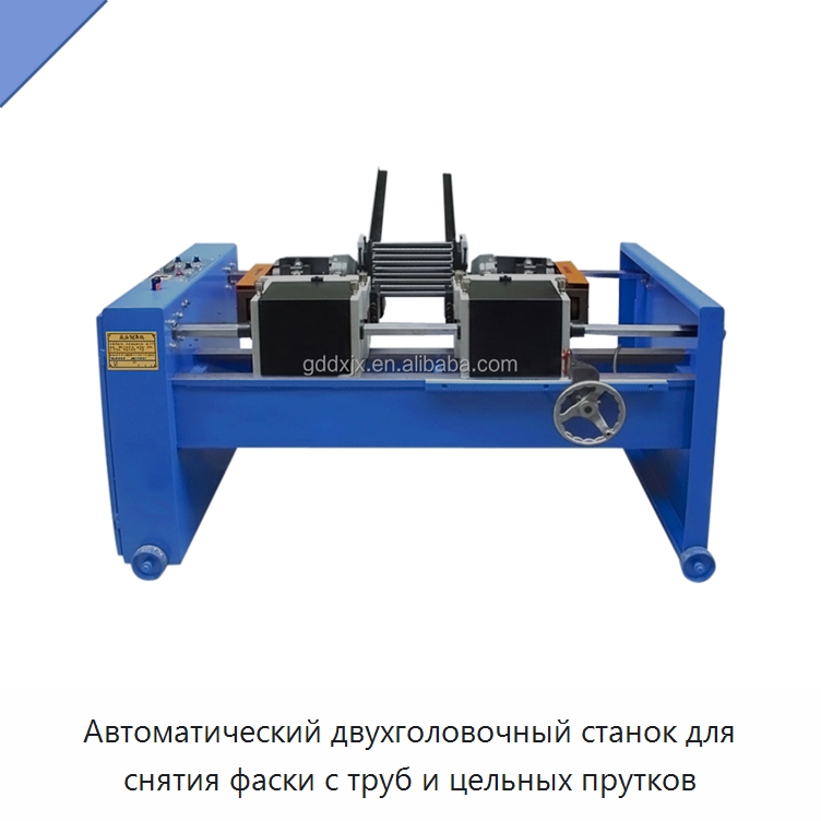 Автоматический двухголовочный станок для снятия фаски с труб и цельных прутков — Фаскоснимательный станок