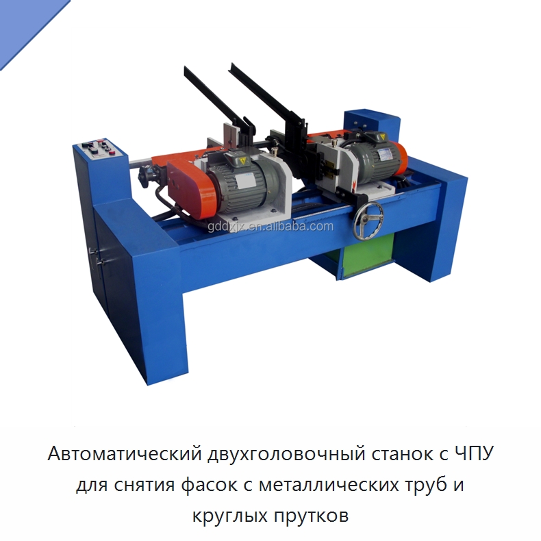 Автоматический двухголовочный станок с ЧПУ для снятия фасок с металлических труб и круглых прутков