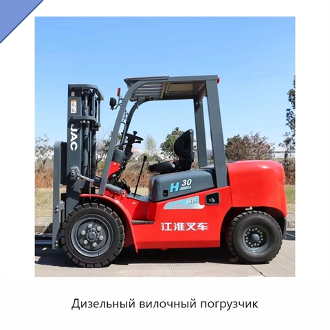 Дизельный вилочный погрузчик
