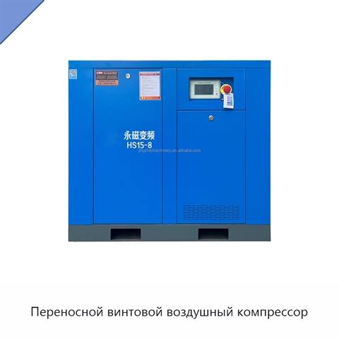 Переносной винтовой воздушный компрессор