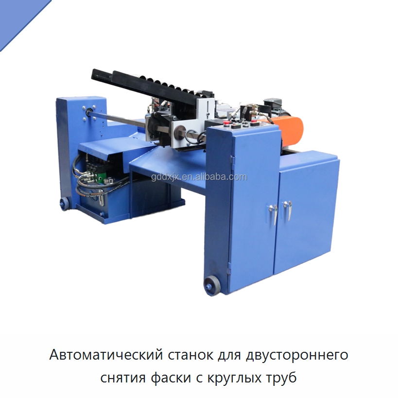 Автоматический станок для двустороннего снятия фаски с круглых труб — Фаскоснимательный станок