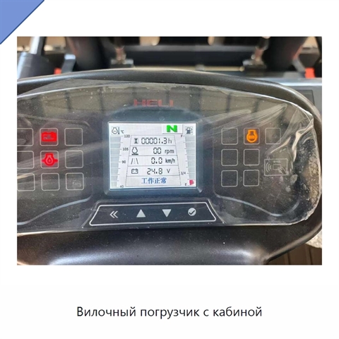 Вилочный погрузчик с кабиной
