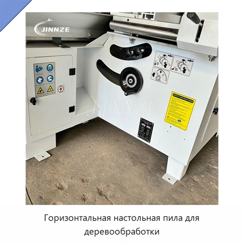 Горизонтальная настольная пила для деревообработки