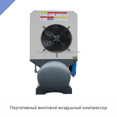 Портативный винтовой воздушный компрессор