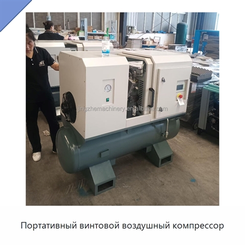 Портативный винтовой воздушный компрессор