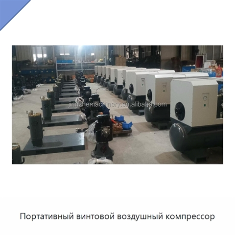 Портативный винтовой воздушный компрессор