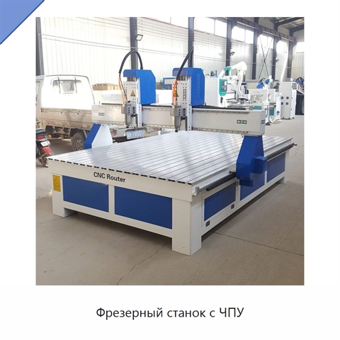Фрезерный станок с ЧПУ
