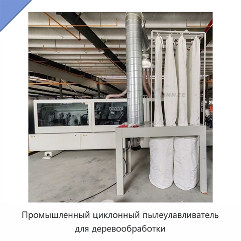 Промышленный циклонный пылеулавливатель для деревообработки