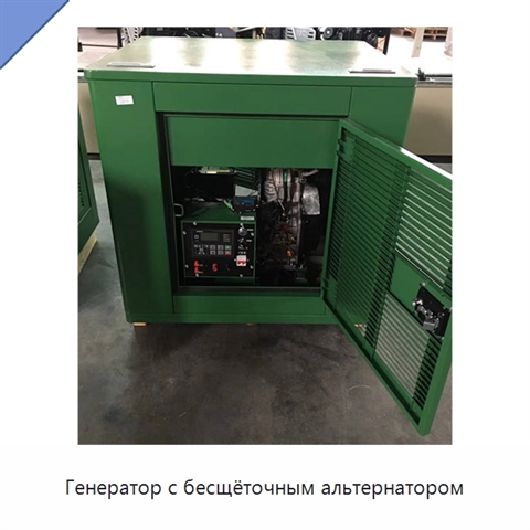 Генератор с бесщёточным альтернатором